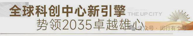 处发布：保利光合上城启幕理想生活新篇j9九游会网址是什么保利光合上城售楼(图15)