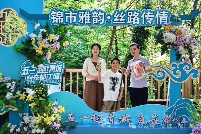 都江堰太火爆NPC白娘子被求合影到宕机j9九游会入口顶流实锤！这个五一青城山(图16)