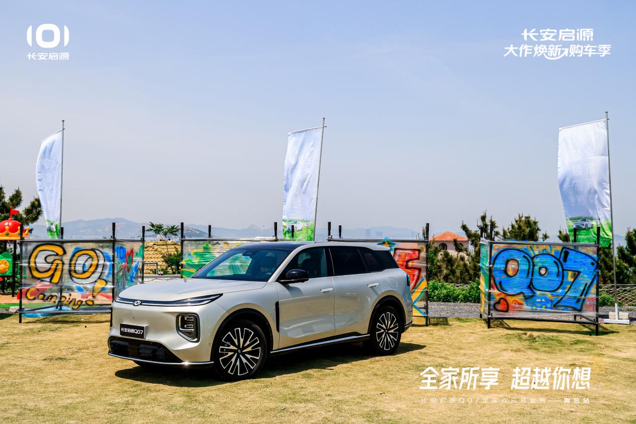 7以1298万元起售15万级最好SUV名不虚传九游会J9越级的价值实在的价格！长安启源Q0(图1)