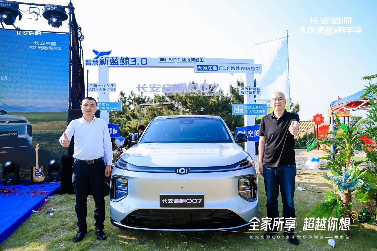7以1298万元起售15万级最好SUV名不虚传九游会J9越级的价值实在的价格！长安启源Q0(图2)