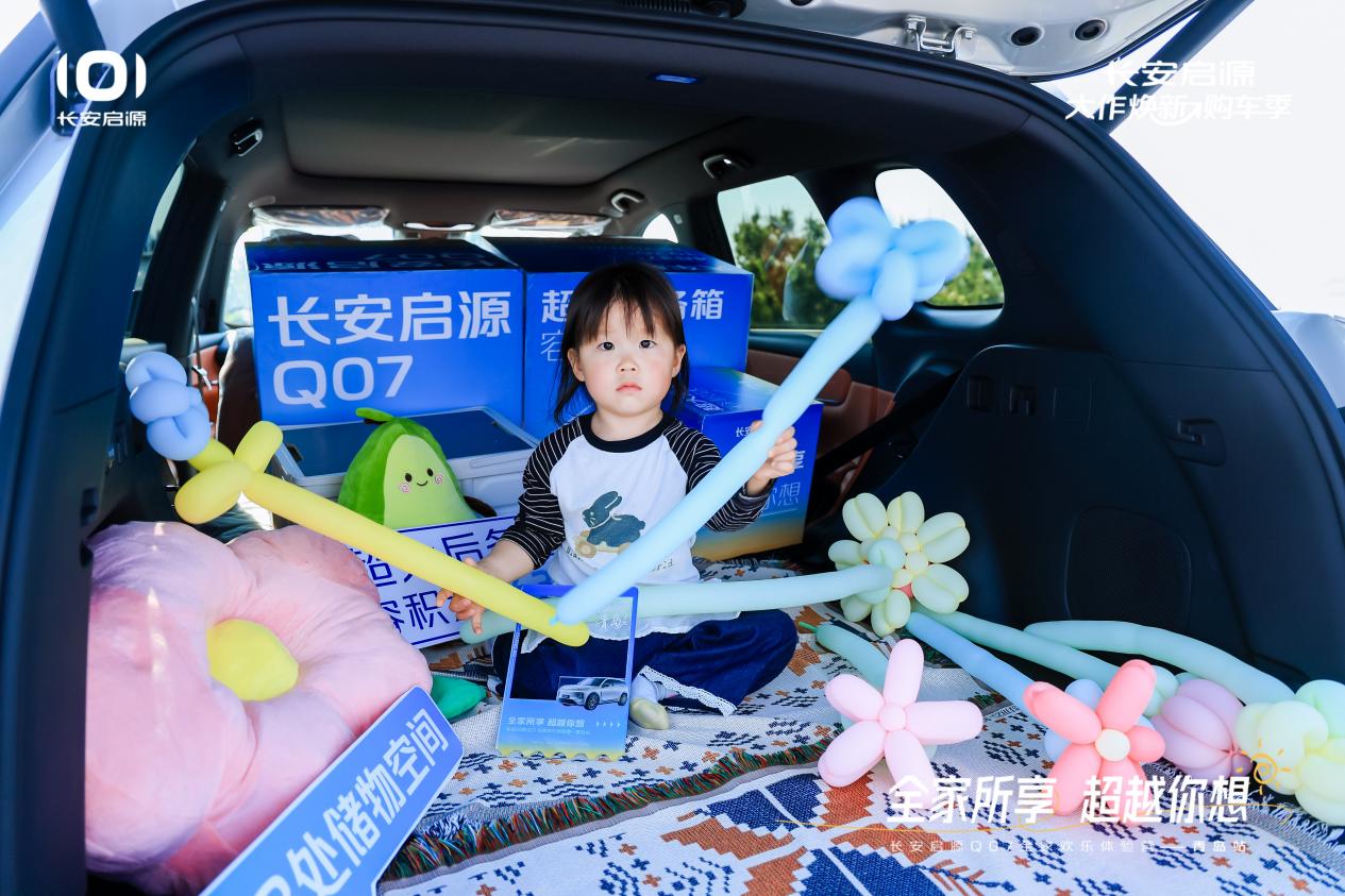 7以1298万元起售15万级最好SUV名不虚传九游会J9越级的价值实在的价格！长安启源Q0(图7)