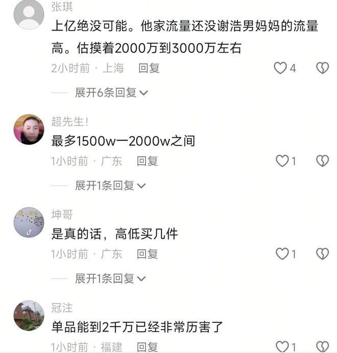 友就担心三姐妹会分红不均看哈妈霸气回复j9九游真人游戏第一平台瑾汐还没带货网(图2)