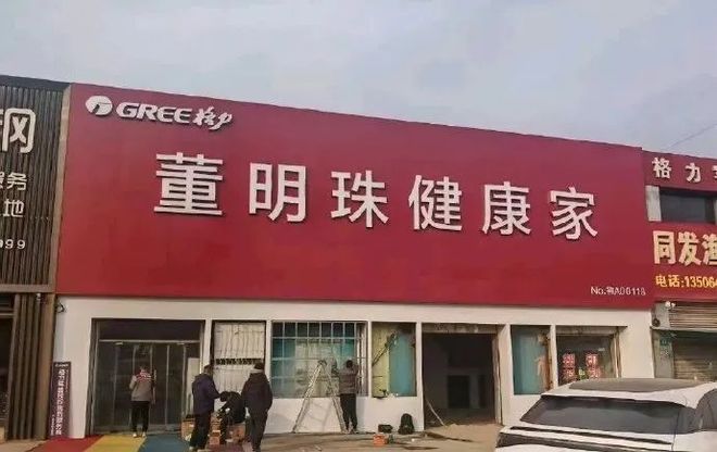 空调”曝光网友：比玫瑰款更让人绷不住！九游会真人游戏第一品牌董明珠“老人味(图3)
